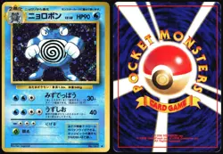 POLIWRATH NO. 062 BASE SET POKEMON JAPANESE RARE 1996 HP - Image 1