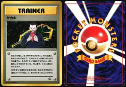 GIOVANNI GYM CHALLENGE POKEMON JAPANESE RARE 1999 HP - Image 1