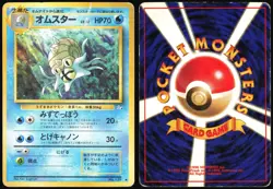 OMASTAR NO. 139 FOSSIL JAPANESE UNCOMMON 1997 HP - Image 1