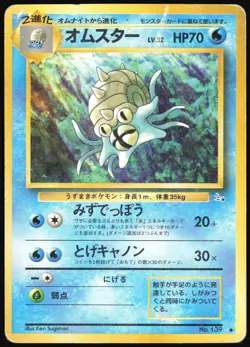 OMASTAR NO. 139 FOSSIL JAPANESE UNCOMMON 1997 HP - Image 2