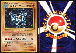 MACHAMP NO. 068 BASE SET POKEMON JAPANESE RARE 1996 MP - Image 1