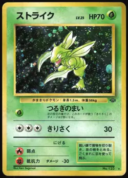 SCYTHER NO. 123 JUNGLE POKEMON JAPANESE RARE 1997 MP - Image 2