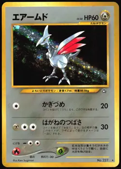 SKARMORY NO. 227 NEO GENESIS POKEMON JAPANESE RARE HOLO 2000 NEAR MINT - Image 2
