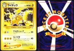 RAICHU NO. 026 NEO REVELATION POKEMON JAPANESE UNCOMMON LP - Image 1