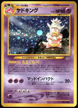 SLOWKING NO. 199 NEO GENESIS POKEMON JAPANESE RARE HOLO 2000 NEAR MINT - Image 2