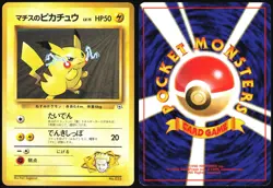 LT. SURGE'S PIKACHU NO. 025 GYM HEROES POKEMON JAPANESE LP - Image 1