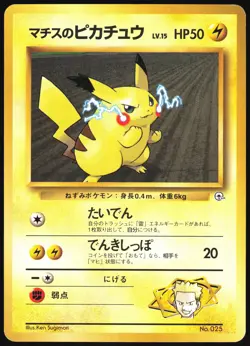 LT. SURGE'S PIKACHU NO. 025 GYM HEROES POKEMON JAPANESE LP - Image 2