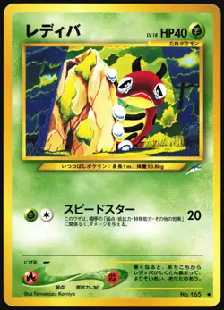 LEDYBA NO. 165 NEO DESTINY POKEMON JAPANESE COMMON LP - Image 2