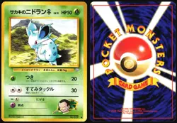 GIOVANNI'S NIDORAN NO. 029 GYM CHALLENGE POKEMON JAPANESE COMMON HP - Image 1