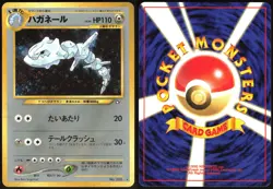 STEELIX NO. 208 NEO GENESIS POKEMON JAPANESE RARE HOLO 2000 NEAR MINT - Image 1