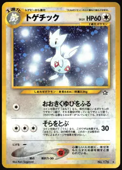 TOGETIC NO. 176 NEO GENESIS POKEMON JAPANESE RARE HOLO NEAR MINT 2000 - Image 2