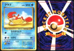 KRABBY NO. 098 FOSSIL SET POKEMON JAPANESE COMMON 1997 MODERATELY PLAYED - Image 1