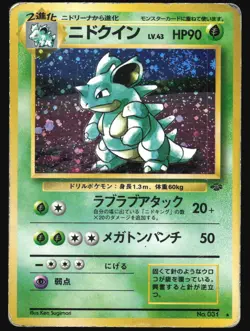 NIDOQUEEN NO. 031 JUNGLE SET POKEMON JAPANESE RARE HOLO 1997 HEAVY PLAYED - Image 2