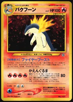 TYPHLOSION NO. 157 NEO PREMIUM FILE 1 POKEMON JAPANESE HOLO PROMO NM 2000 - Image 2