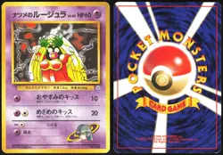 SABRINA'S JYNX NO. 124 GYM CHALLENGE DECK POKEMON JAPANESE MP - Image 1