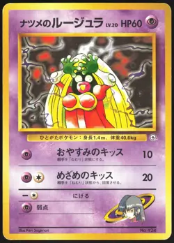SABRINA'S JYNX NO. 124 GYM CHALLENGE DECK POKEMON JAPANESE MP - Image 2