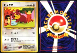 TEDDIURSA NO. 216 NEO DISCOVERY POKEMON JAPANESE COMMON MP - Image 1