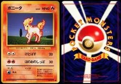 PONYTA NO. 077 BASE SET JAPANESE COMMON 1996 MP - Image 1
