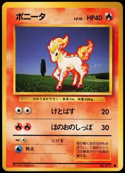 PONYTA NO. 077 BASE SET JAPANESE COMMON 1996 MP - Image 2
