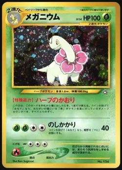 MEGANIUM NO. 154 NEO PREMIUM FILE 1 POKEMON JAPANESE HOLO PROMO 2000 NM - Image 2