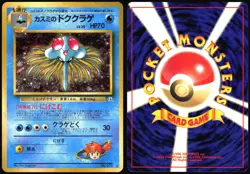 MISTY'S TENTACRUEL NO. 073 GYM HEROES POKEMON JAPANESE HOLO 1998 NM - Image 1