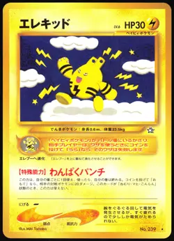 ELEKID NO. 239 NEO GENESIS POKEMON JAPANESE RARE NEAR MINT 2000 - Image 2
