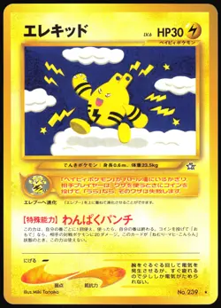 ELEKID NO. 239 NEO GENESIS POKEMON JAPANESE RARE NEAR MINT 2000 - Image 2