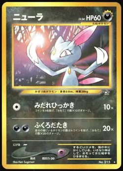 SNEASEL NO. 215 NEO GENESIS POKEMON JAPANESE RARE NEAR MINT 2000 - Image 2