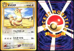 FURRET NO. 162 NEO GENESIS POKEMON JAPANESE UNCOMMON NEAR MINT 2000 - Image 1
