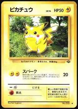 PIKACHU NO. 025 JUNGLE SET POKEMON JAPANESE COMMON 1997 LIGHT PLAYED - Image 2
