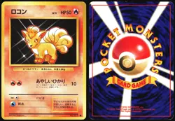 VULPIX NO. 037 BASE SET POKEMON JAPANESE COMMON 1996 LIGHT PLAYED - Image 1