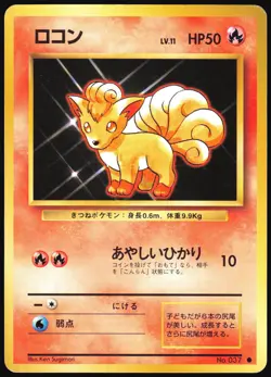 VULPIX NO. 037 BASE SET POKEMON JAPANESE COMMON 1996 LIGHT PLAYED - Image 2