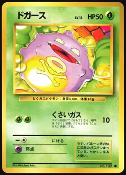 KOFFING NO. 109 BASE SET POKEMON JAPANESE COMMON 1996 LIGHT PLAYED - Image 2