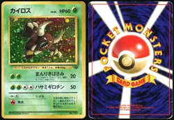 PINSIR NO. 127 JUNGLE SET POKEMON JAPANESE RARE HOLO 1997 HEAVY PLAYED - Image 1