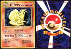 NINETALES NO. 038 BASE SET POKEMON JAPANESE RARE HOLO 1996 HEAVY PLAYED - Image 1