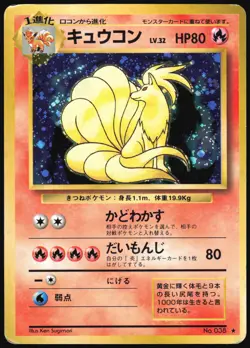 NINETALES NO. 038 BASE SET POKEMON JAPANESE RARE HOLO 1996 HEAVY PLAYED - Image 2