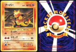 MAGMAR NO. 126 FOSSIL SET POKEMON JAPANESE UNCOMMON 1997 NEAR MINT - Image 1