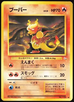 MAGMAR NO. 126 FOSSIL SET POKEMON JAPANESE UNCOMMON 1997 NEAR MINT - Image 2