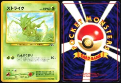 SCYTHER NO. 123 NEO DISCOVERY POKEMON JAPANESE UNCOMMON 2000 LIGHT PLAYED - Image 1