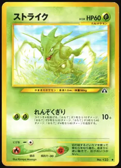 SCYTHER NO. 123 NEO DISCOVERY POKEMON JAPANESE UNCOMMON 2000 LIGHT PLAYED - Image 2