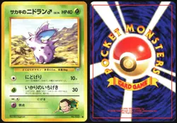 GIOVANNI'S NIDORAN NO. 032 GYM CHALLENGE POKEMON JAPANESE COMMON MP - Image 1