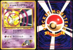SABRINA'S KADABRA NO. 063 GYM CHALLENGE POKEMON JAPANESE UNCOMMON MP - Image 1