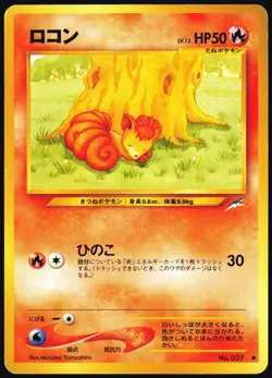 VULPIX NO. 037 NEO DESTINY POKEMON JAPANESE COMMON MP - Image 2