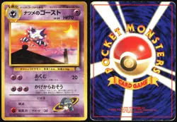 SABRINA'S HAUNTER NO. 093 GYM CHALLENGE DECK POKEMON JAPANESE HP - Image 1