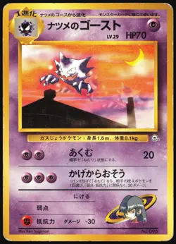 SABRINA'S HAUNTER NO. 093 GYM CHALLENGE DECK POKEMON JAPANESE HP - Image 2