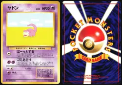 SLOWPOKE NO. 079 FOSSIL POKEMON JAPANESE COMMON 1997 LP - Image 1