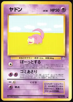 SLOWPOKE NO. 079 FOSSIL POKEMON JAPANESE COMMON 1997 LP - Image 2
