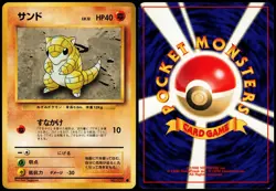 SANDSHREW NO. 027 BASE SET JAPANESE COMMON 1996 MP - Image 1