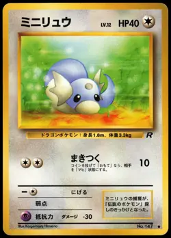 DRATINI NO. 147 TEAM ROCKET JAPANESE COMMON 1997 MP - Image 2