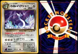 DARK DRAGONAIR NO. 148 TEAM ROCKET JAPANESE UNCOMMON 1997 MP - Image 1